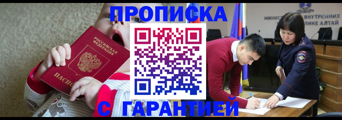 купить прописку в Дятьково