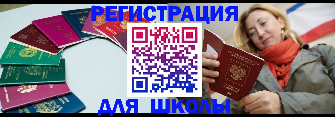 прописка в Дятьково