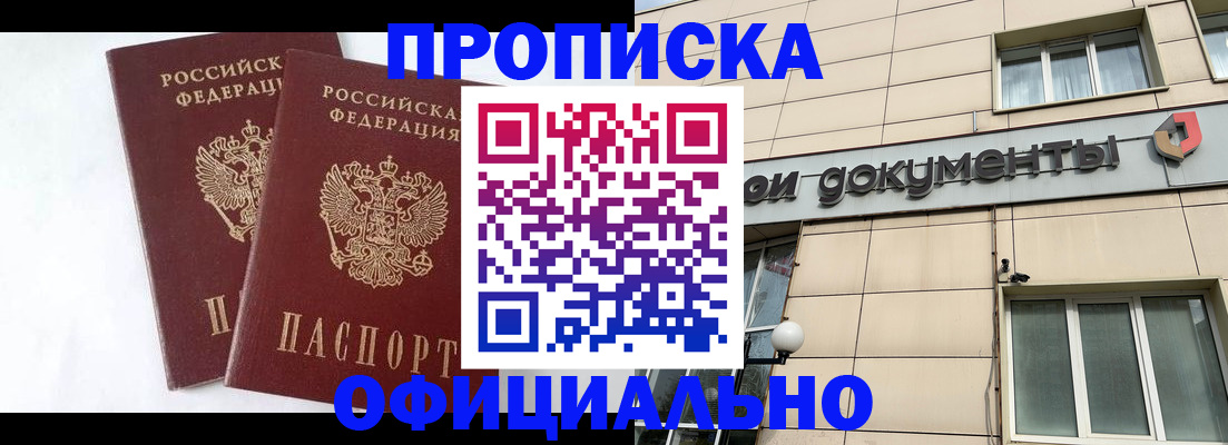 временная регистрация надежно в Дятьково