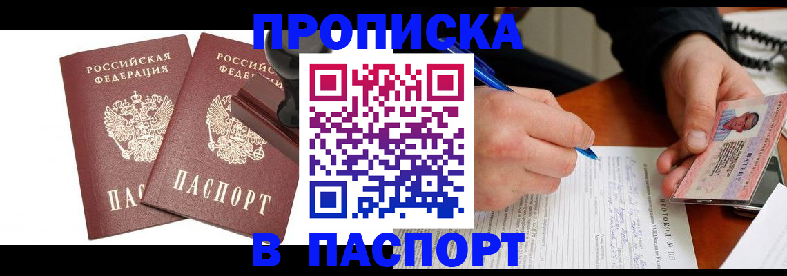 прописка для школы в Дятьково