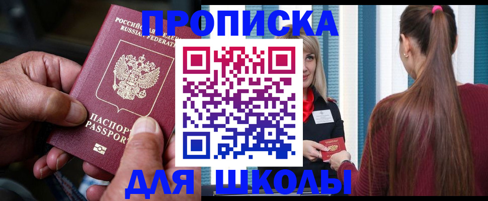 прописка 2025 в Дятьково