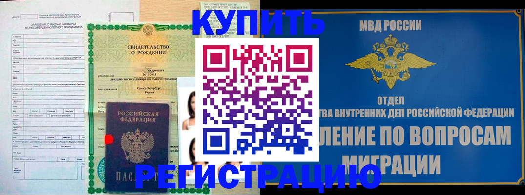 прописка паспорт в Дятьково