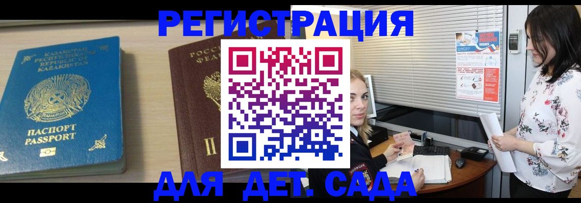 прописка гарантия в Дятьково