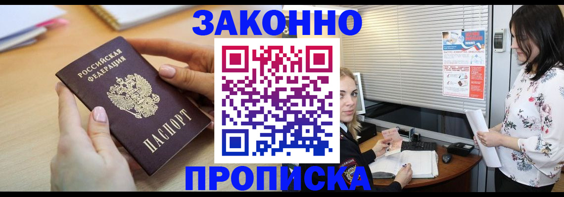 временная регистрация гарантия в Дятьково